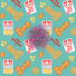 My Pleasure Hand Drawn Seamless Pattern